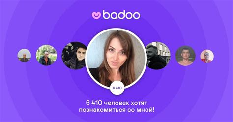 баду вхід|Badoo: Знакомства. Чат. Друзь‪я‬ 17+